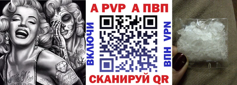 Альфа ПВП мука где можно купить Щёлкино
