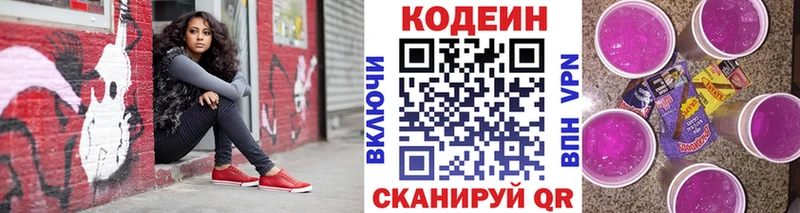 ОМГ ОМГ онион  Щёлкино  Кодеиновый сироп Lean напиток Lean (лин) 